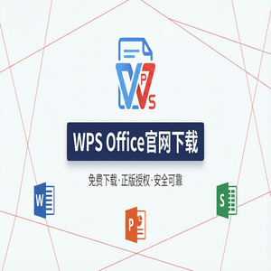 WPS Office官网下载PDF转换Word或Excel或PPT免费技巧（进阶篇）