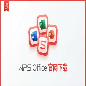 WPS Office官网下载下载后打不开或安装失败解决办法（图文版）