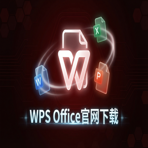 WPS Office官网下载旧版本历史版本降级安装教程（图文版）